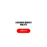 나만의예우 홈페이지 바로가기