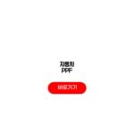 자동차 PPF 필름과 단점 비교 자동차 PPF