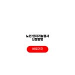 노인 인지기능검사 신청방법 자격 및 수수료 노인 인지기능검사 신청방법