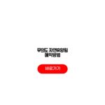 무의도 자연휴양림 예약방법 취소 규정 기준 무의도 자연휴양림 예약방법