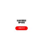 창바우캠핑장 예약방법 사이트 포항 요약 창바우캠핑장 예약방법