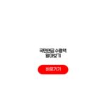 국민연금 수령액 알아보기 수령나이 납입기간 조건 국민연금 수령액 알아보기