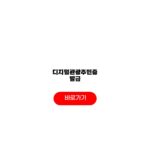디지털관광주민증 발급 신청방법 준비물 체크리스트 디지털관광주민증 발급