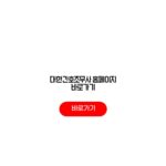 대한간호조무사 홈페이지 바로가기 자격증 조회 최신정보 대한간호조무사 홈페이지 바로가기