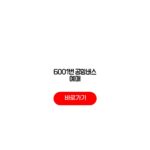 6001번 공항버스 예매 시간표 요금 예약절차 6001번 공항버스 예매