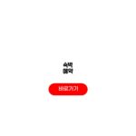 숙박 예약 사이트 혜택 기준 숙박 예약