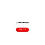 산업재해율확인서 발급 조회 기준 산업재해율확인서