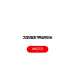 건강보험자격득실확인서 피부양자 발급방법 비교 건강보험자격득실확인서