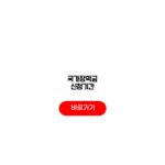 2026 국가장학금 신청기간 방법 소득분위 순서 국가장학금 신청기간