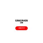 트레바리 독서모임 신청 비용 자격 가입방법 후기 트레바리 독서모임 신청
