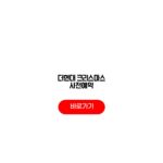 2026 더현대 크리스마스 사전예약 예매일 기간 할인 절차 더현대 크리스마스 사전예약