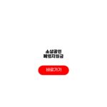 2026 소상공인 폐업지원금 신청 자격 정리 소상공인 폐업지원금