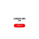 상생페이백 사용처 조회 신청 기간 한도 준비물 상생페이백 사용처 조회