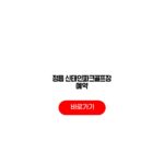 정읍 신태인파크골프장 예약 방법 요금 드라이빙 자격 정읍 신태인파크골프장 예약