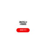 경비지도사 시험일정 접수일 필기시험 응시자격 정리 경비지도사 시험일정