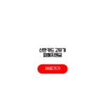 신한카드 고유가 피해지원금