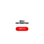 영주시 고유가피해지원금 신청방법 대상자 조회 혜택 영주시 고유가피해지원금