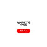 사회복지사 자격증 취득방법 사회복지사 자격증 발급기관 주의사항 사회복지사 자격증 취득방법