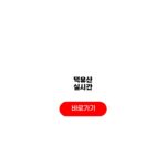덕유산 실시간 CCTV 슬로프 개장 정보 덕유산 실시간