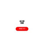 2026 성시경 연말 콘서트 티켓팅 주의사항 성시경 연말
