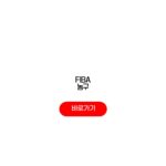 FIBA 농구 2027 월드컵 아시아예선 경기결과 FIBA 농구