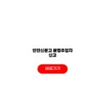 안전신문고 불법주정차 신고 포상금 과태료 기준 준비물 안전신문고 불법주정차 신고