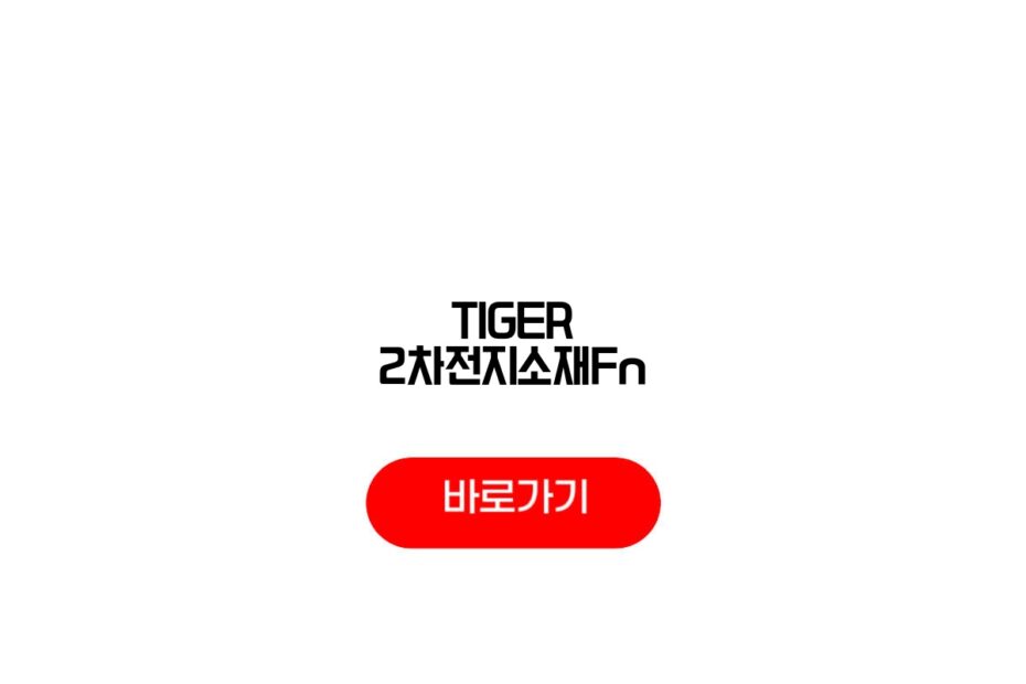 TIGER 2차전지소재Fn