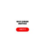 육아기 단축업무 분담지원금 육아휴직 동료 지원금 총정리 육아기 단축업무 분담지원금