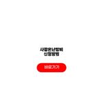 2026 사랑온난방비 신청방법 지급일 대상 기준 총정리 사랑온난방비 신청방법