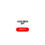사암파크골프장 예약 주소 휴장일 가능할까? 사암파크골프장 예약