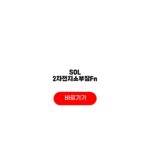 SOL 2차전지소부장Fn 주가보다 먼저 봐야 비교 SOL 2차전지소부장Fn