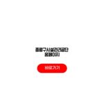 중랑구시설관리공단 홈페이지 주차 수영 신청 기간 중랑구시설관리공단 홈페이지