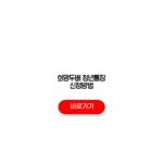 희망두배 청년통장 신청방법 신청서류 자격 기간 조건 희망두배 청년통장 신청방법