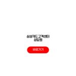 삼성카드 고객센터 상담원 연결 전화번호 영업시간 기준 삼성카드 고객센터 상담원