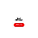 고유가 피해지원금