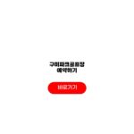 구미파크골프장 예약하기