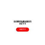 청년몽땅정보통 홈페이지 바로가기 지원금 신청조건 필요서류 언제부터일까? 청년몽땅정보통 홈페이지 바로가기
