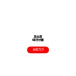 코스피 야간선물 실시간 하한가 거래방법 체크리스트 코스피 야간선물