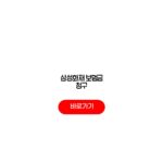 삼성화재 보험금 청구 절차 필요서류 지급기간 어떤 조건일까 삼성화재 보험금 청구