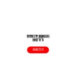 윈앤티켓 홈페이지 바로가기 예매 예매일 취소표 어디서 할까? 윈앤티켓 홈페이지 바로가기