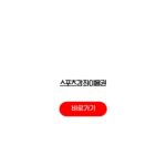 스포츠강좌이용권 신청기간 대상자 조건 스포츠강좌이용권