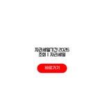 자라세일기간 2026 조회|자라세일 언제까지 진행될까 기간 체크리스트 자라세일기간 2026 조회|자라세일