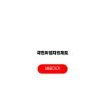 국민취업지원제도 신청자격 방법 기준 국민취업지원제도