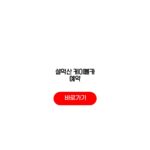 설악산 케이블카 예약 사이트 할인방법 예매일 절차 설악산 케이블카 예약