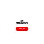 청주 114114구인구직 일자리 찾기 신청 절차 청주 114114구인구직