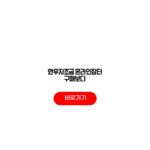 한우자조금 온라인장터 구매보다 먼저 봐야 할 가격 정보 한우자조금 온라인장터 구매보다