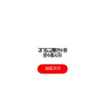 경기도교통연수원 운수종사자 교육 신청 일정표 경기도교통연수원 운수종사자