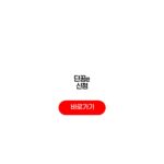 단꿈e 신청 가격과 강좌 고르는 기간 언제부터일까? 단꿈e 신청