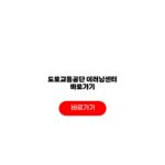 도로교통공단 이러닝센터 바로가기 신청방법 수료증 비용 정리 도로교통공단 이러닝센터 바로가기