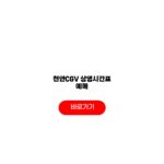 천안CGV 상영시간표 예매 리클라이너 주차 좌석 순서 천안CGV 상영시간표 예매